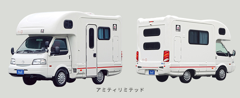 アミティリミテッド(レギュラークラス)