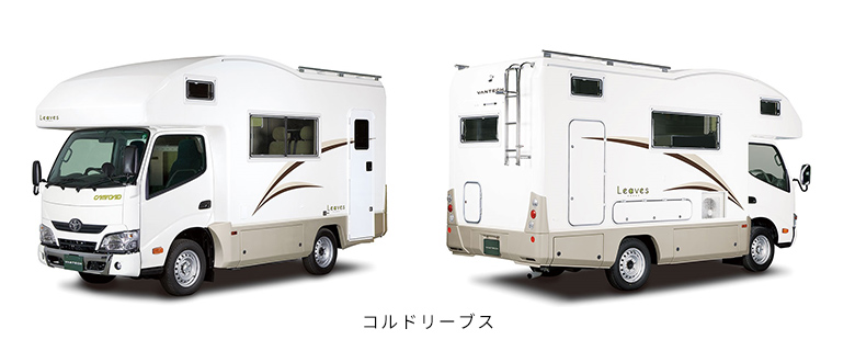 コルドリーブス(ハイクラス)